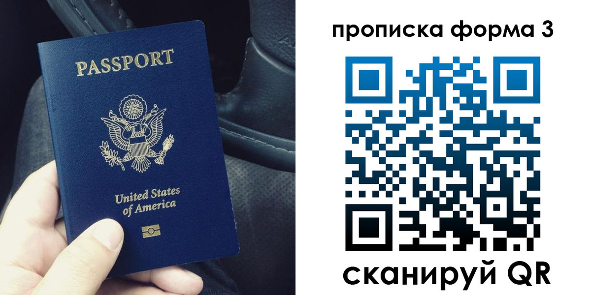 прописка гарантия в Ртищево