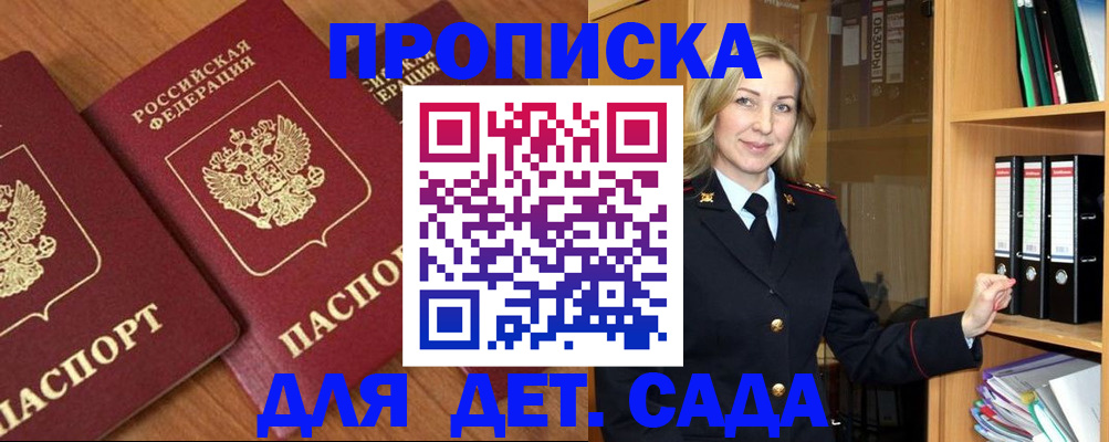 прописка от собственника в Ртищево